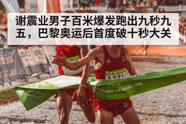 athlete crossing finish line