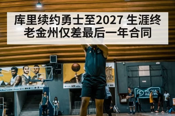 basketball player shooting